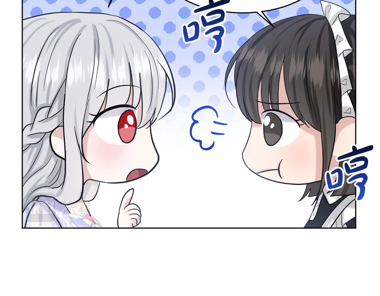 第43话 前往大公府 第36页