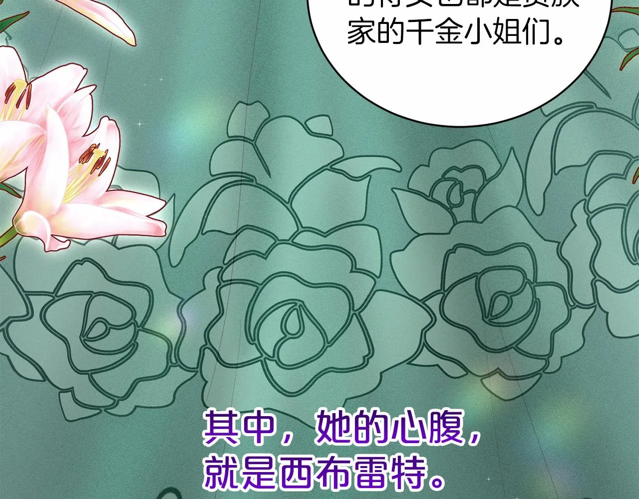 第43话 前往大公府 第41页