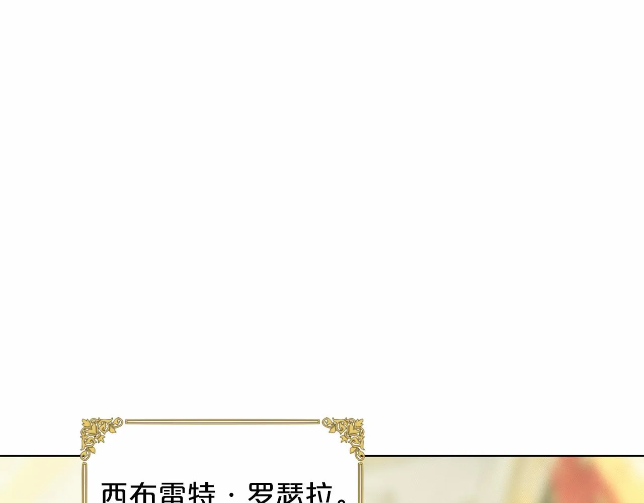 第43话 前往大公府 第44页