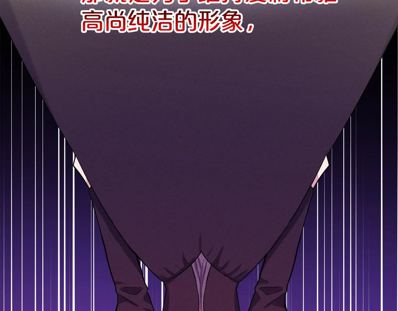 第43话 前往大公府 第52页