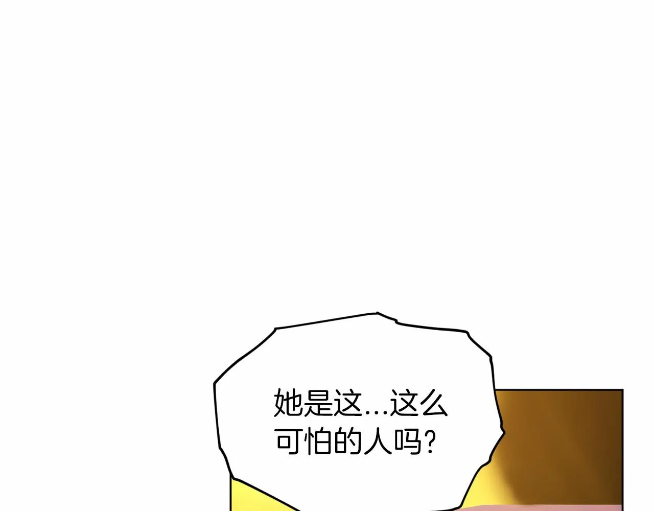 第43话 前往大公府 第56页