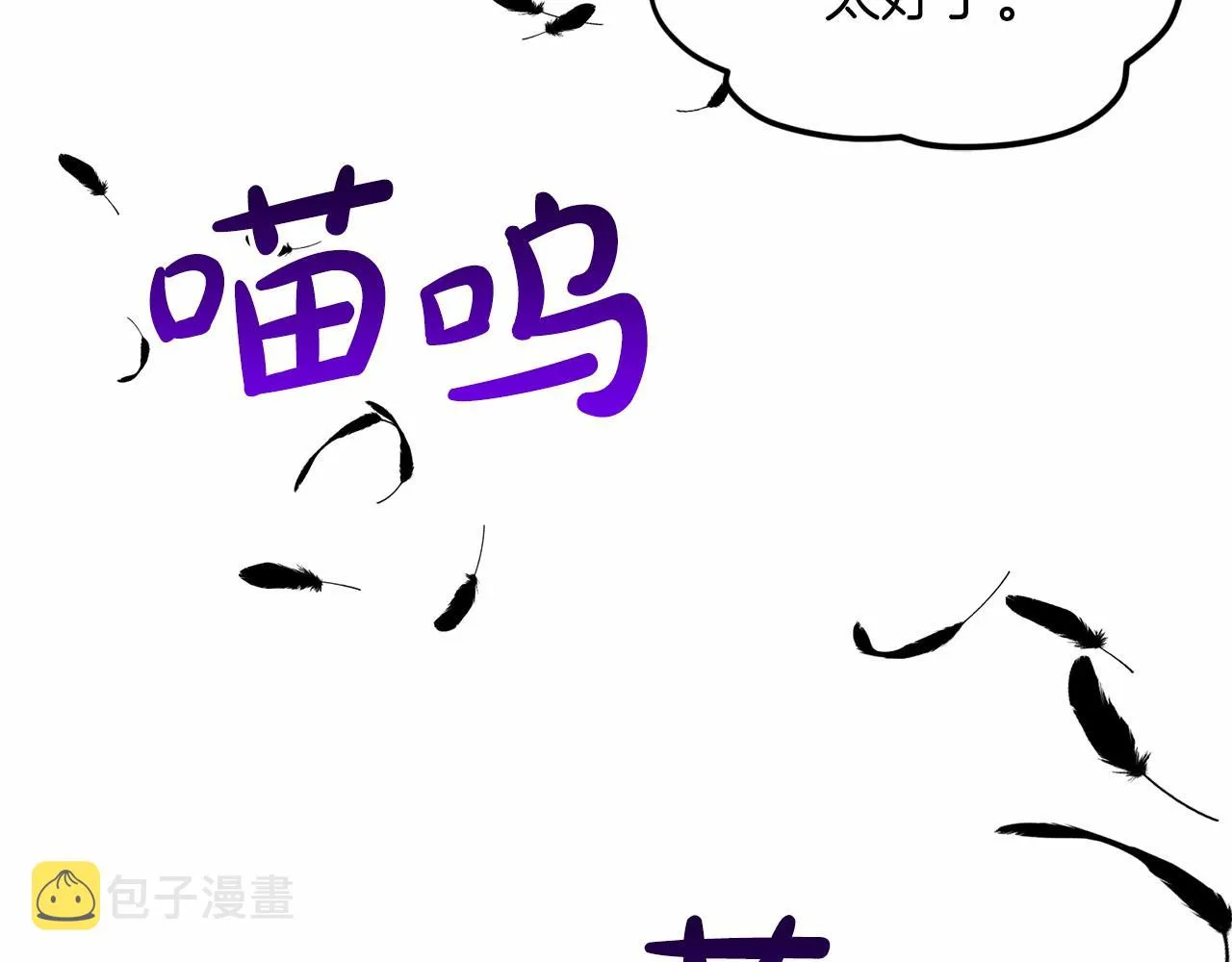 第43话 前往大公府 第67页