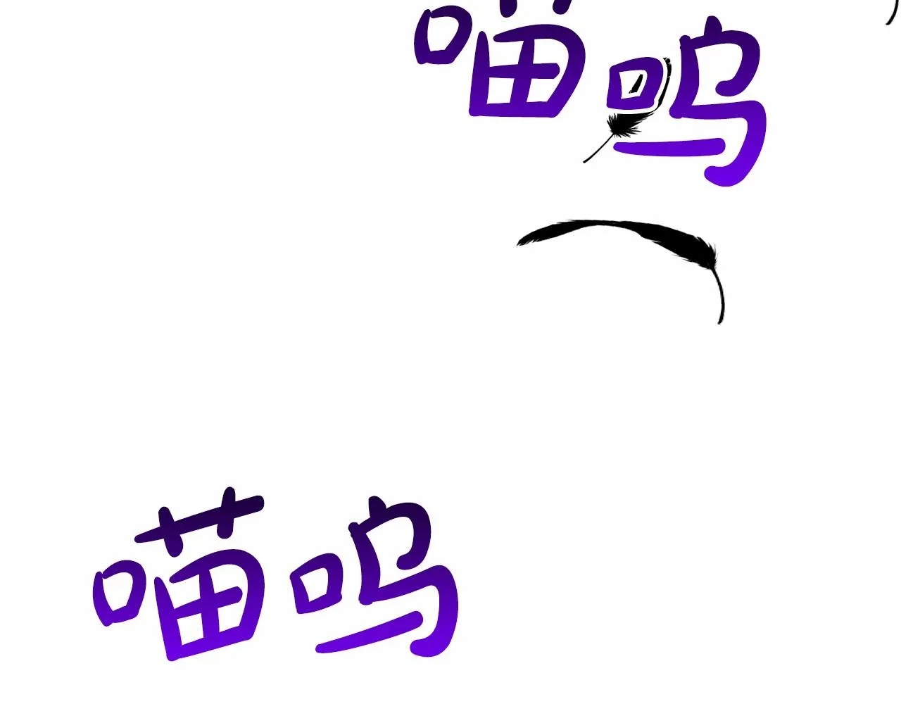 第43话 前往大公府 第68页