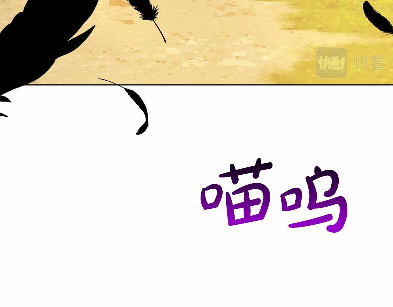 第43话 前往大公府 第78页