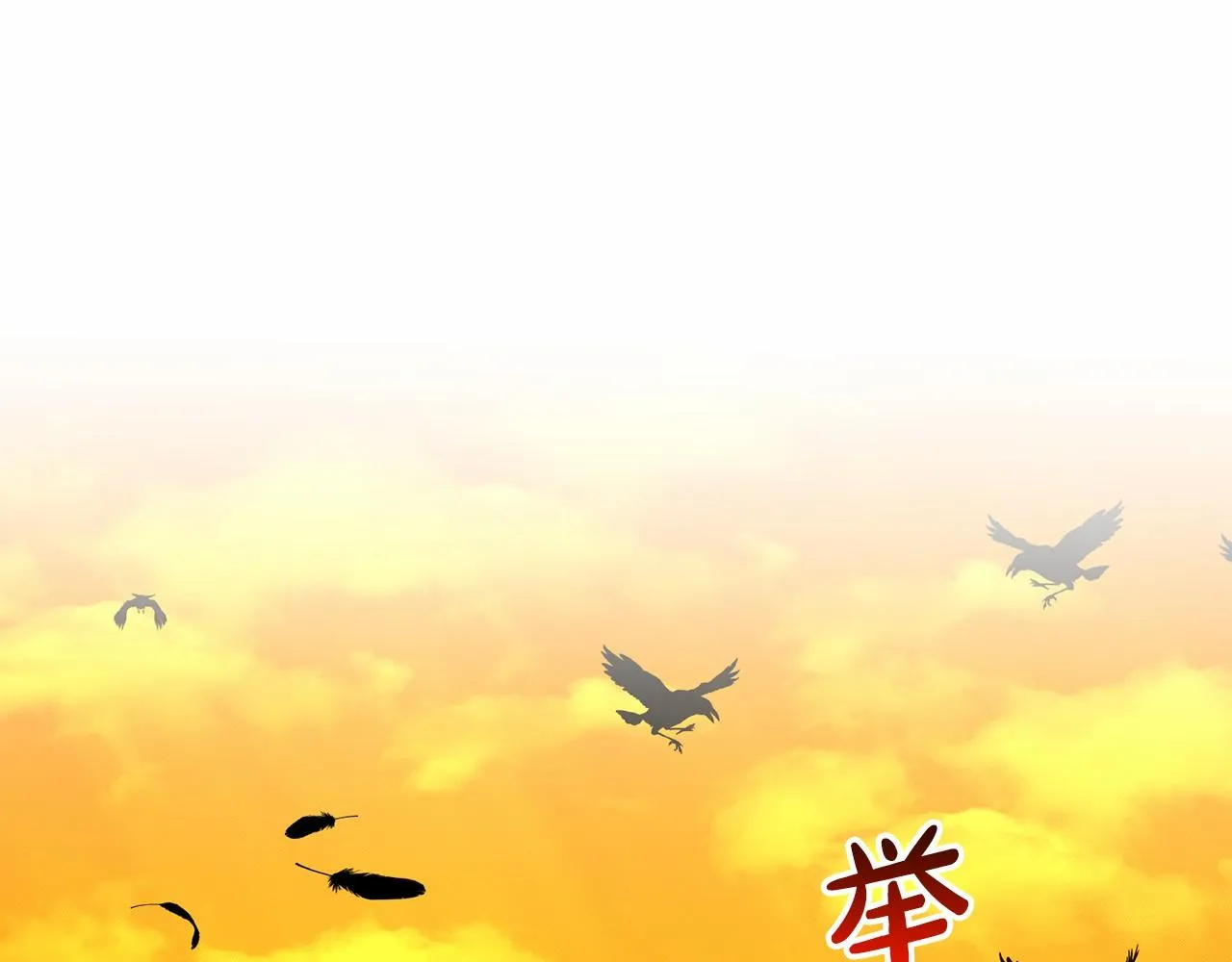 第43话 前往大公府 第82页