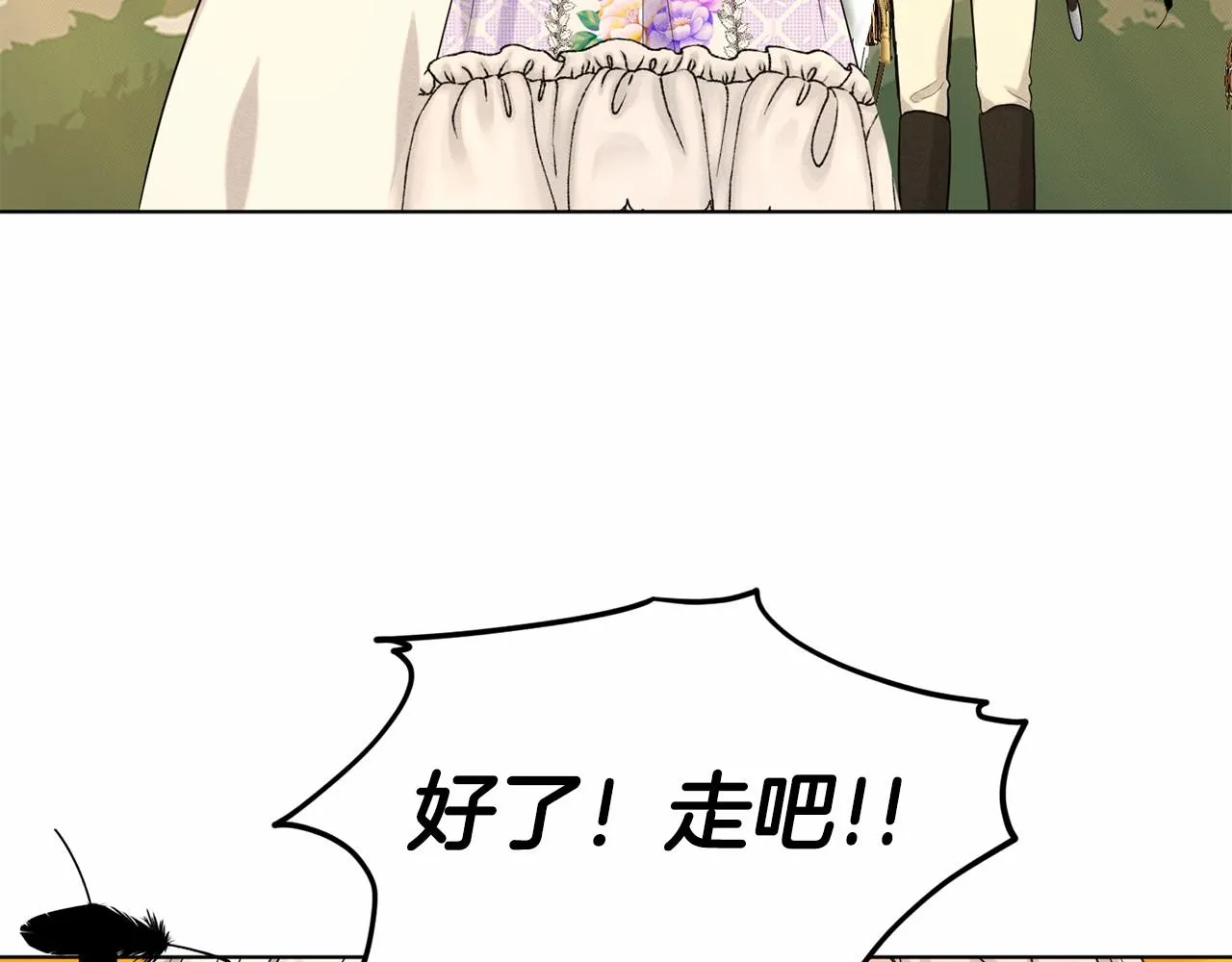 第43话 前往大公府 第84页
