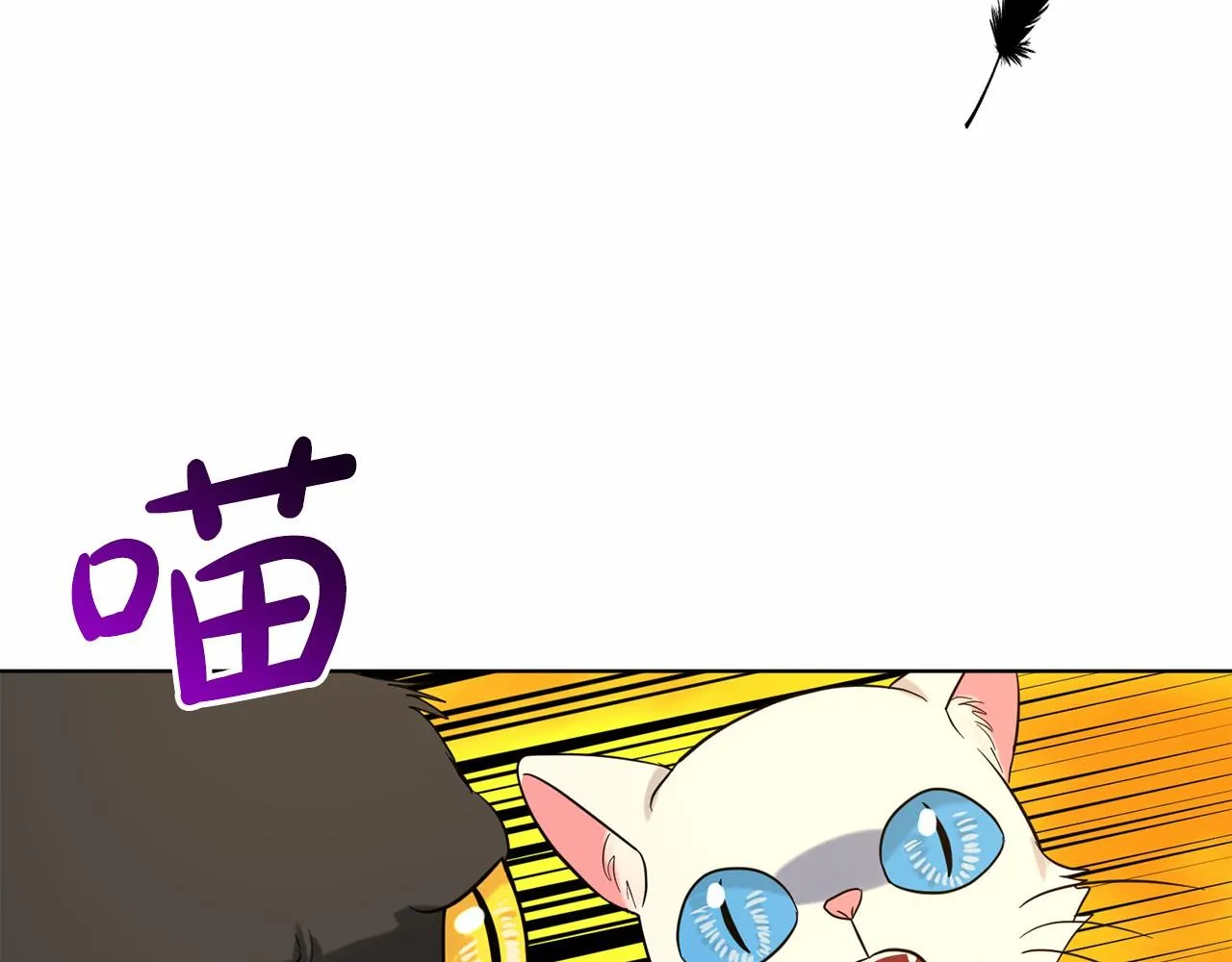 第43话 前往大公府 第88页