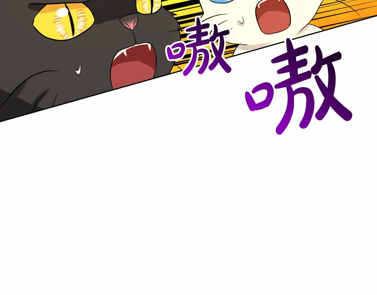 第43话 前往大公府 第89页
