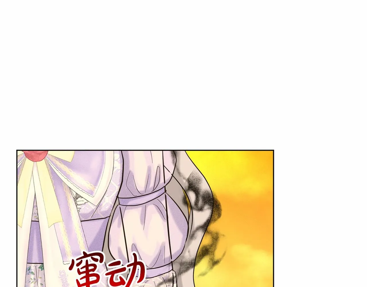第43话 前往大公府 第101页