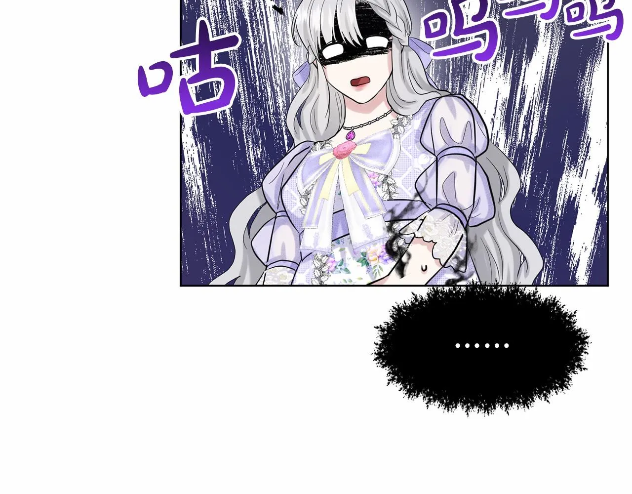 第43话 前往大公府 第103页