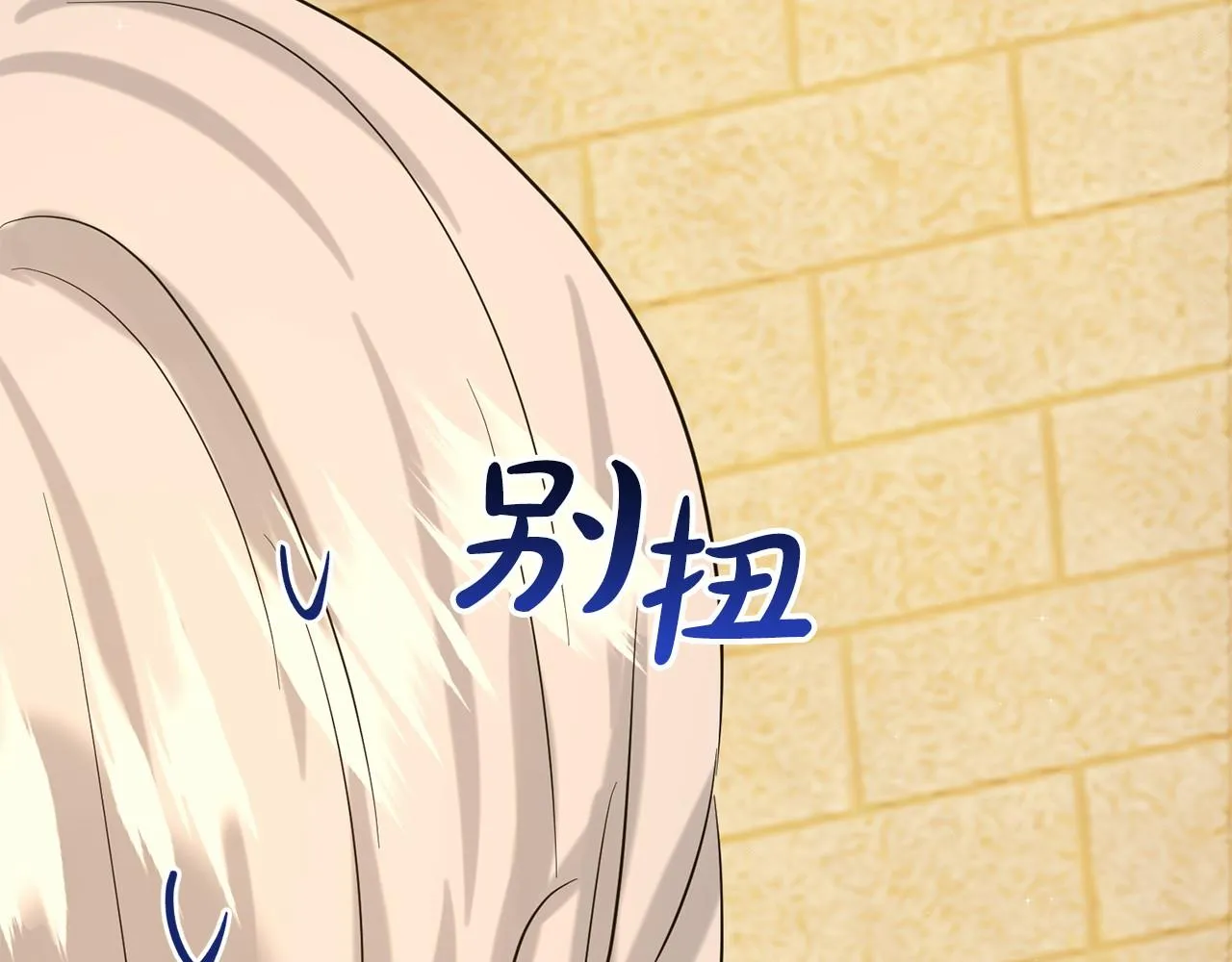 第43话 前往大公府 第112页
