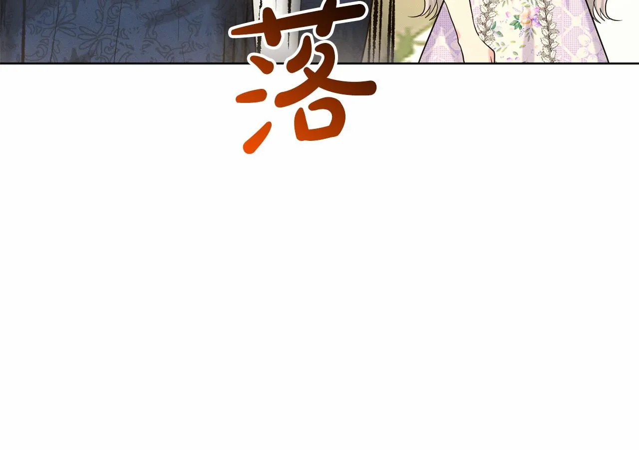 第43话 前往大公府 第116页