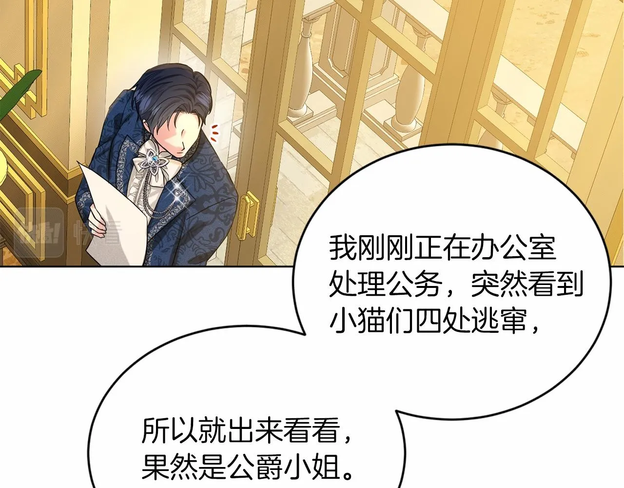 第43话 前往大公府 第118页