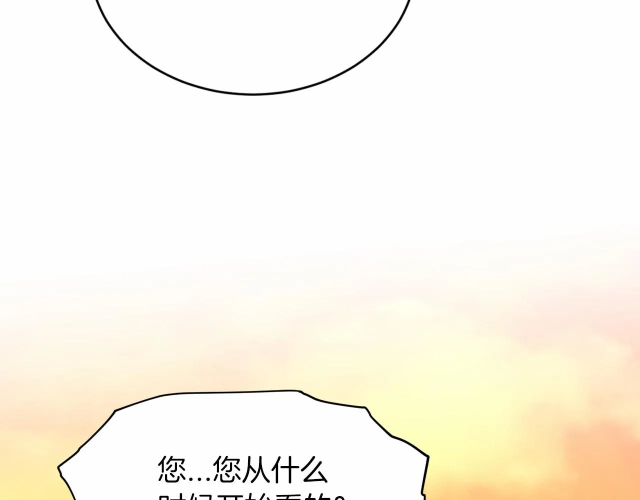 第43话 前往大公府 第119页