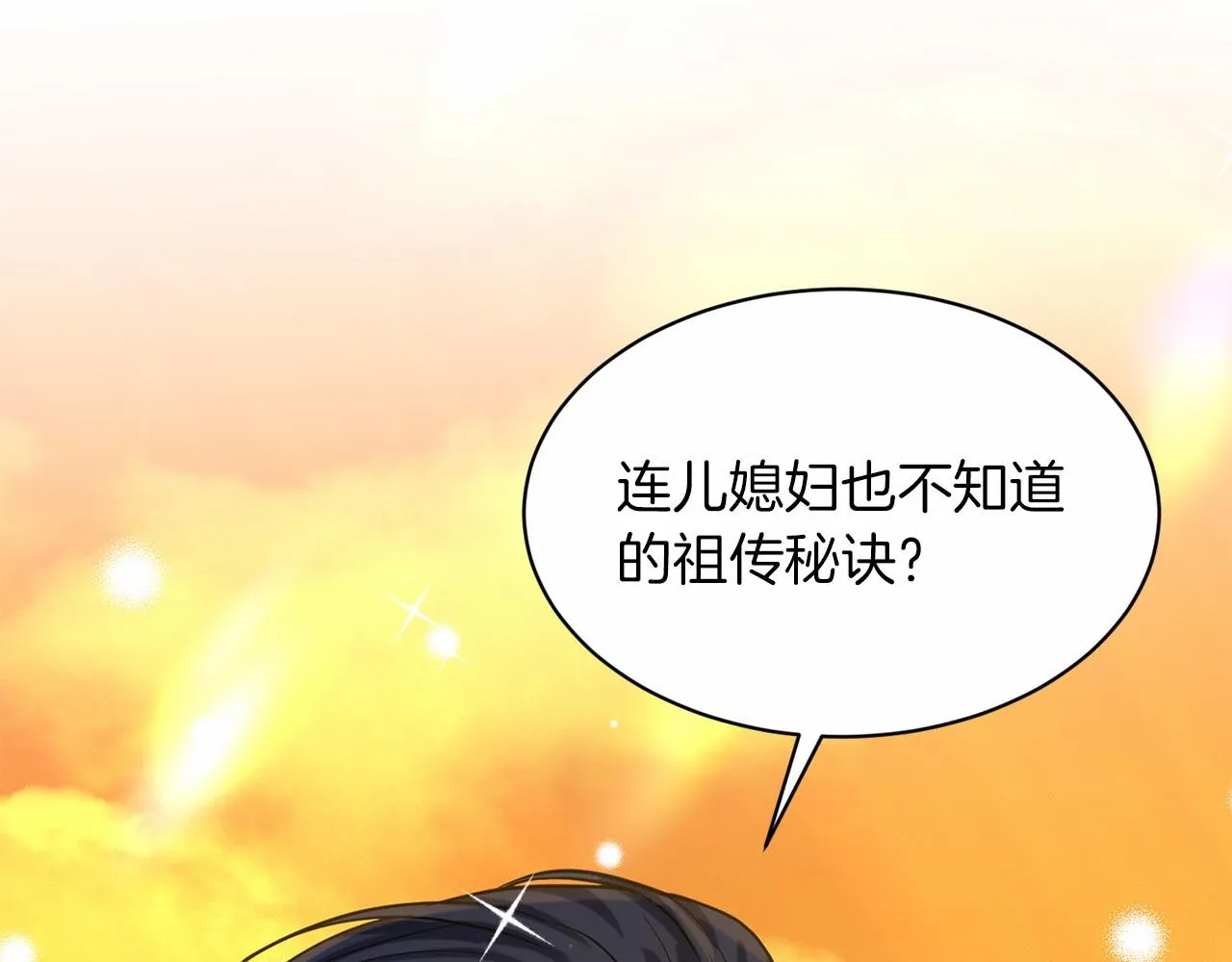 第43话 前往大公府 第124页