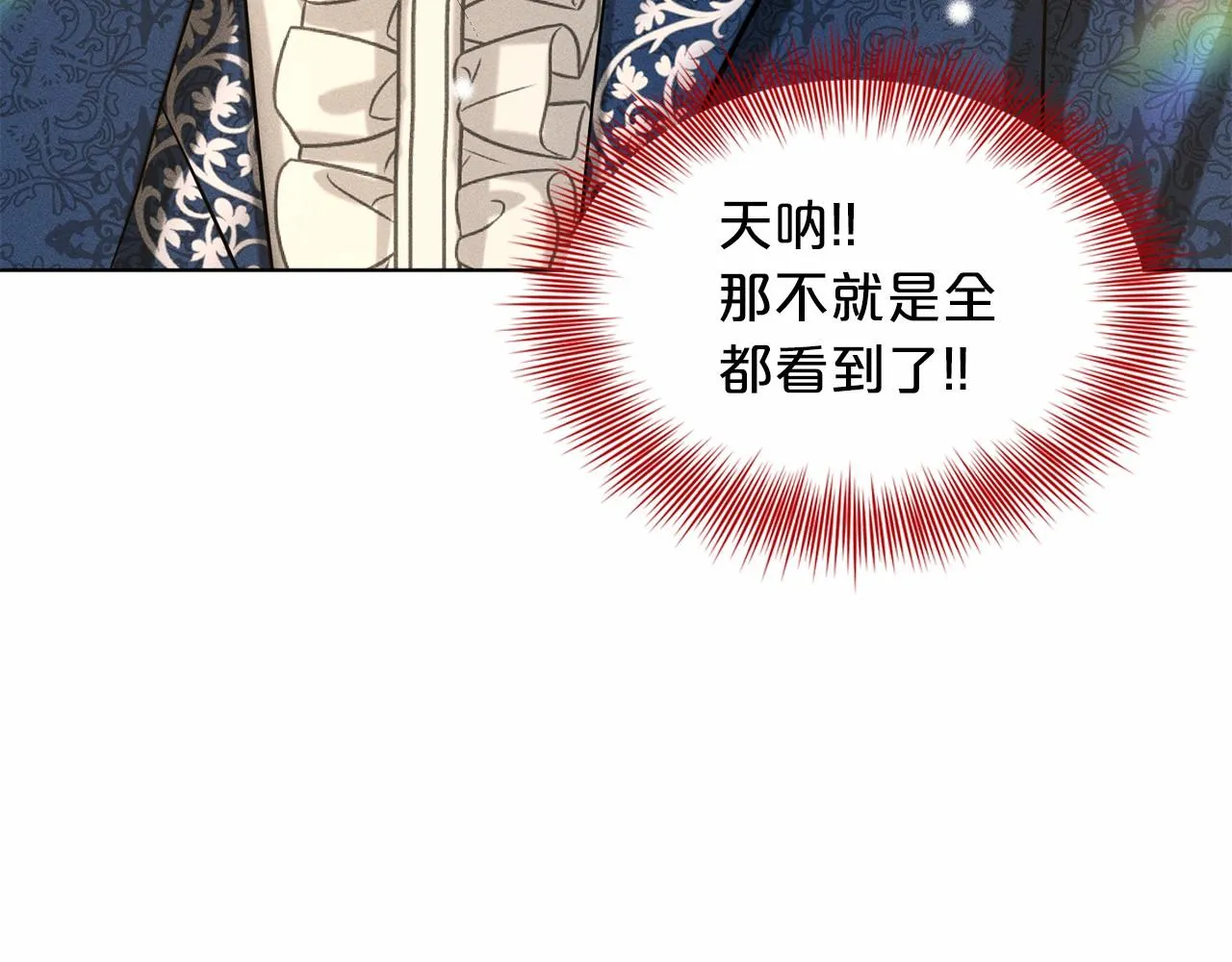 第43话 前往大公府 第127页