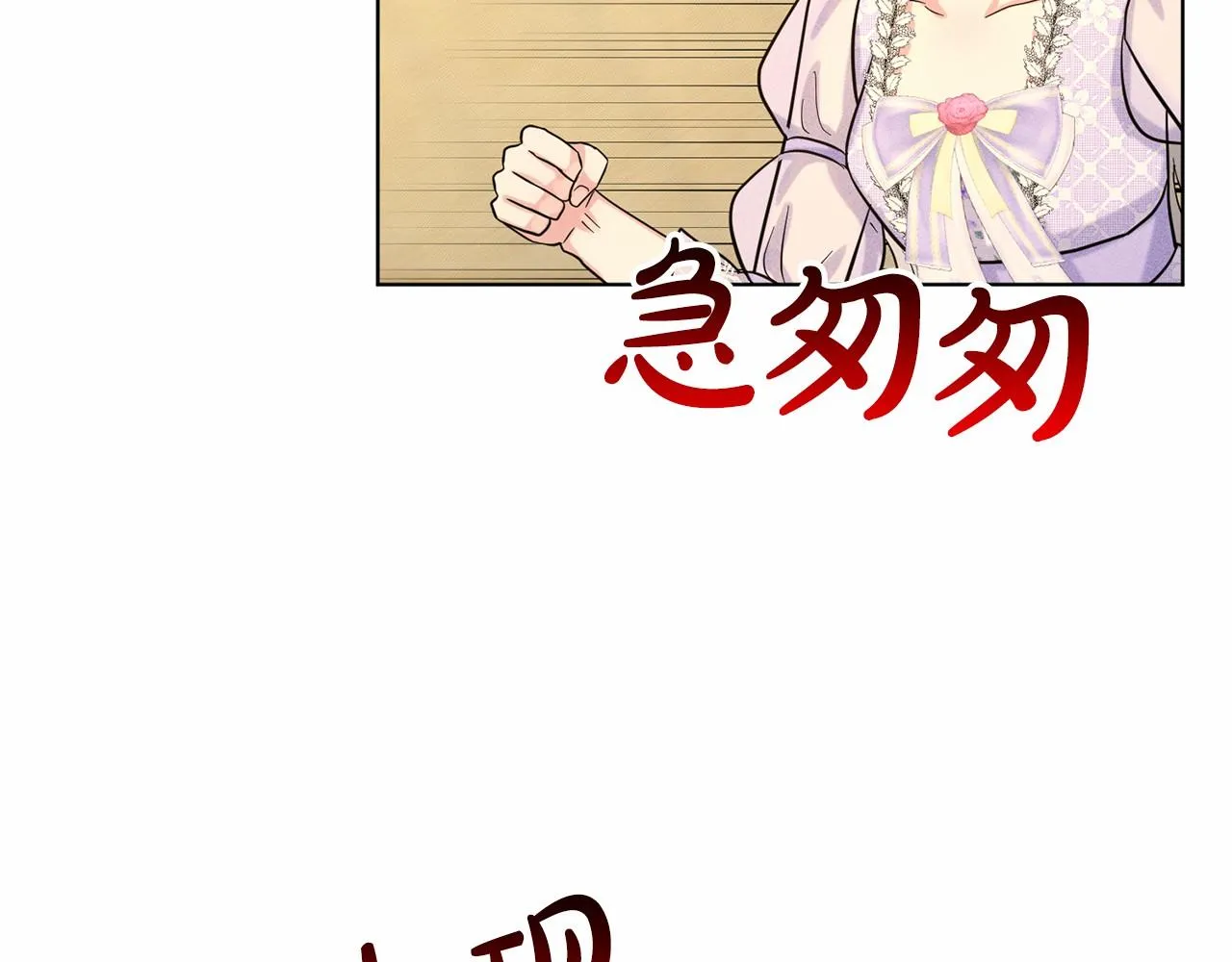 第43话 前往大公府 第132页
