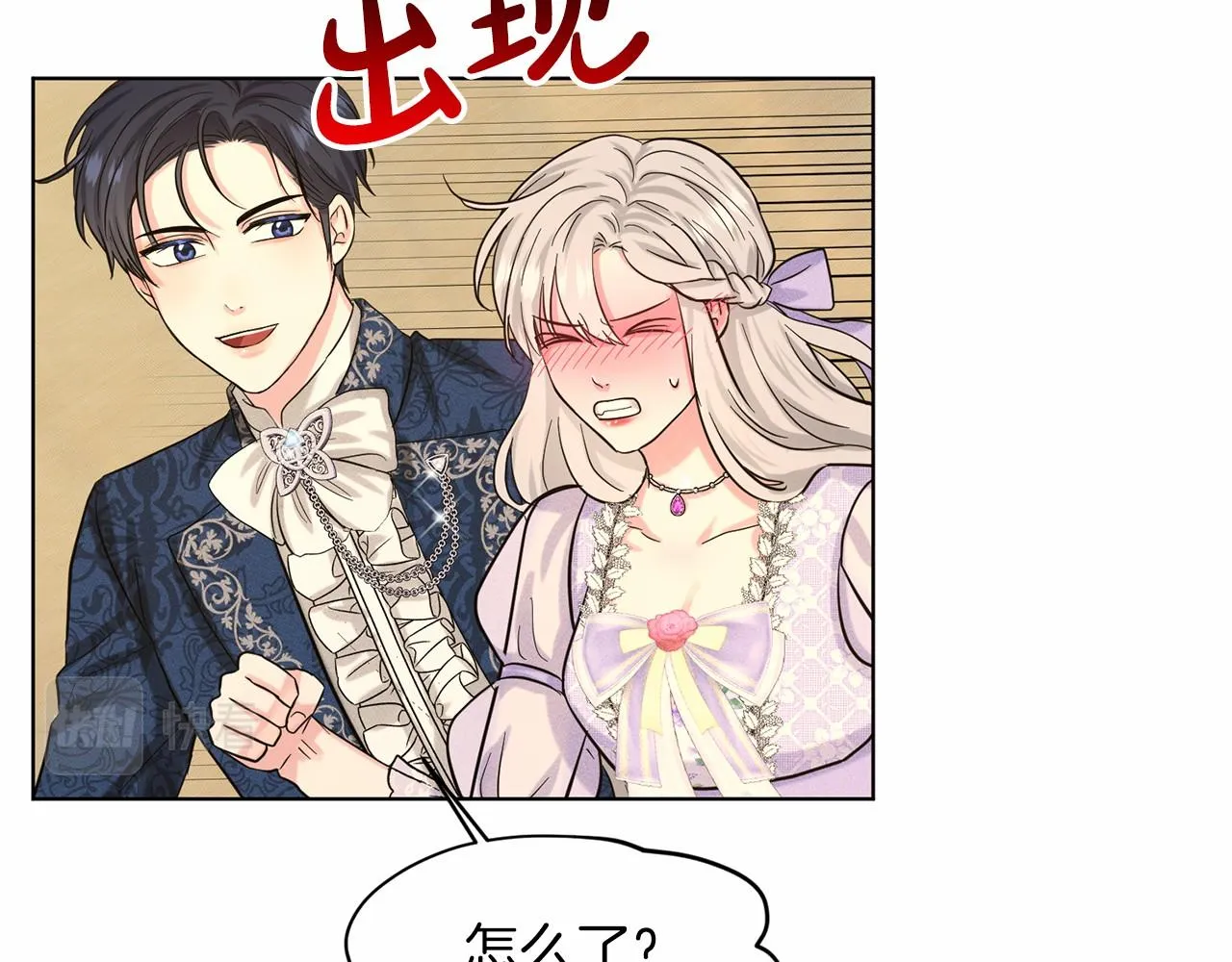 第43话 前往大公府 第133页
