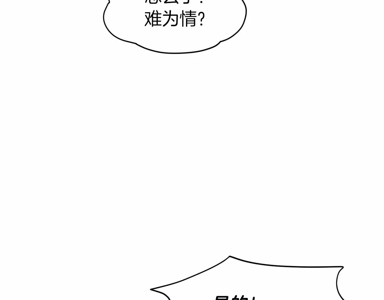 第43话 前往大公府 第134页
