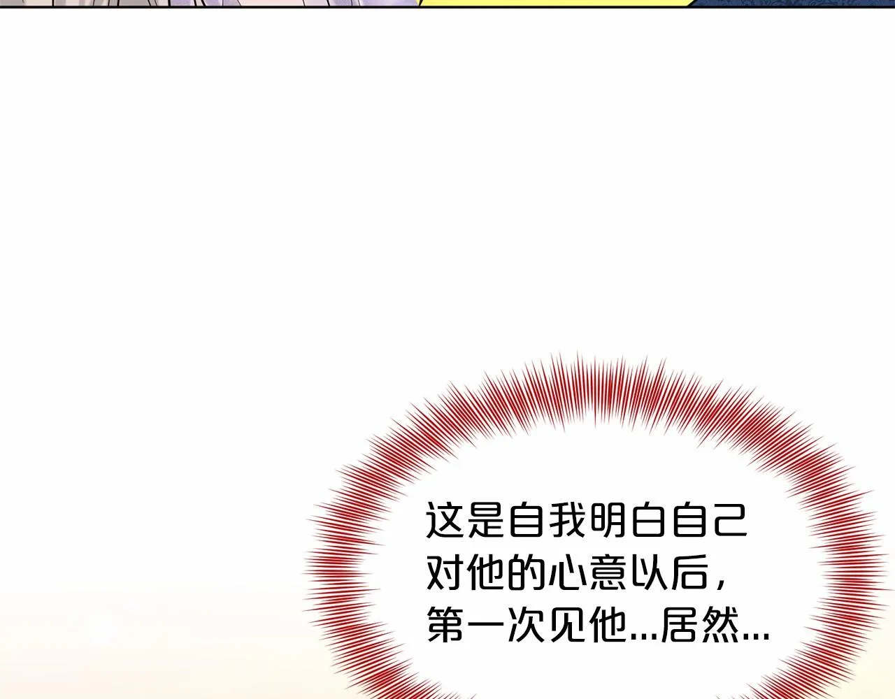 第43话 前往大公府 第145页
