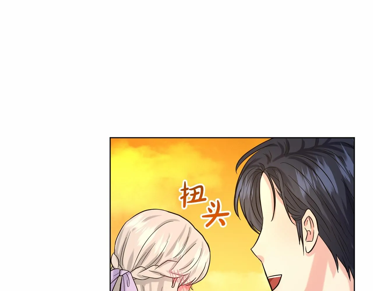 第43话 前往大公府 第150页