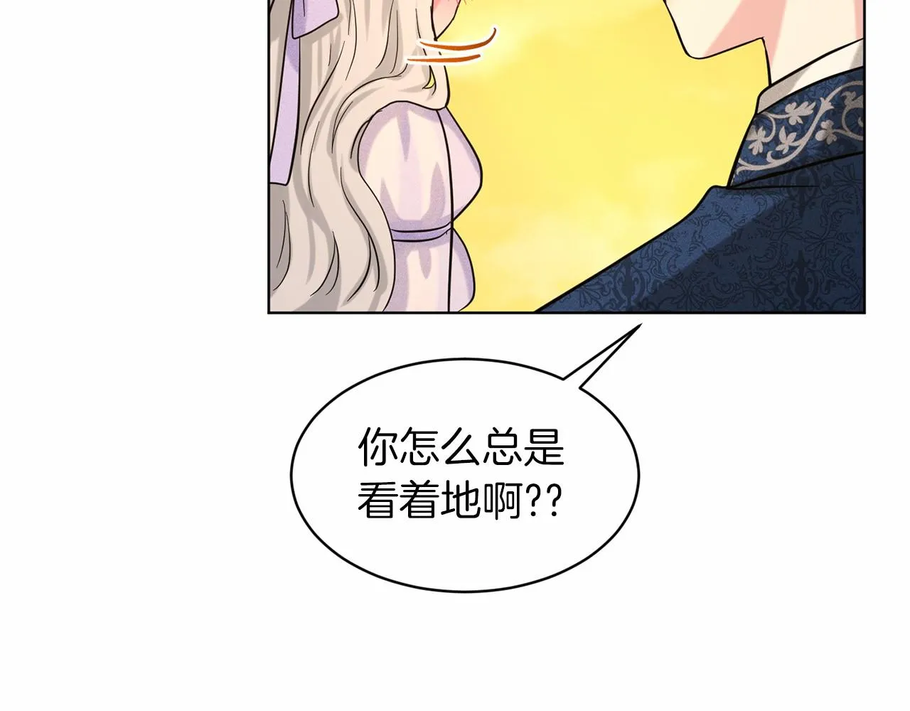 第43话 前往大公府 第151页