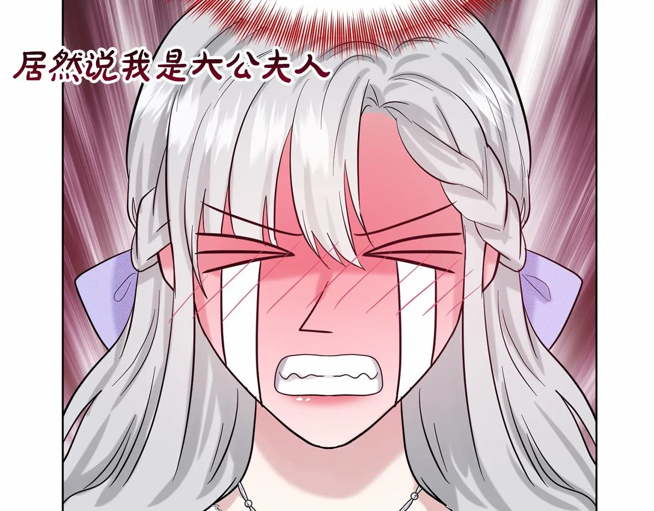 第43话 前往大公府 第156页