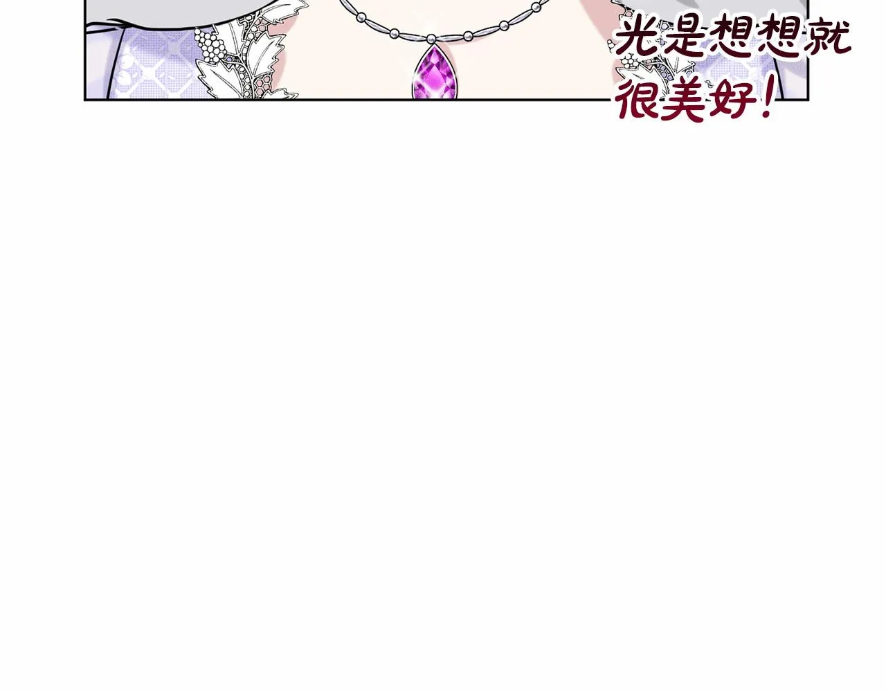 第43话 前往大公府 第157页