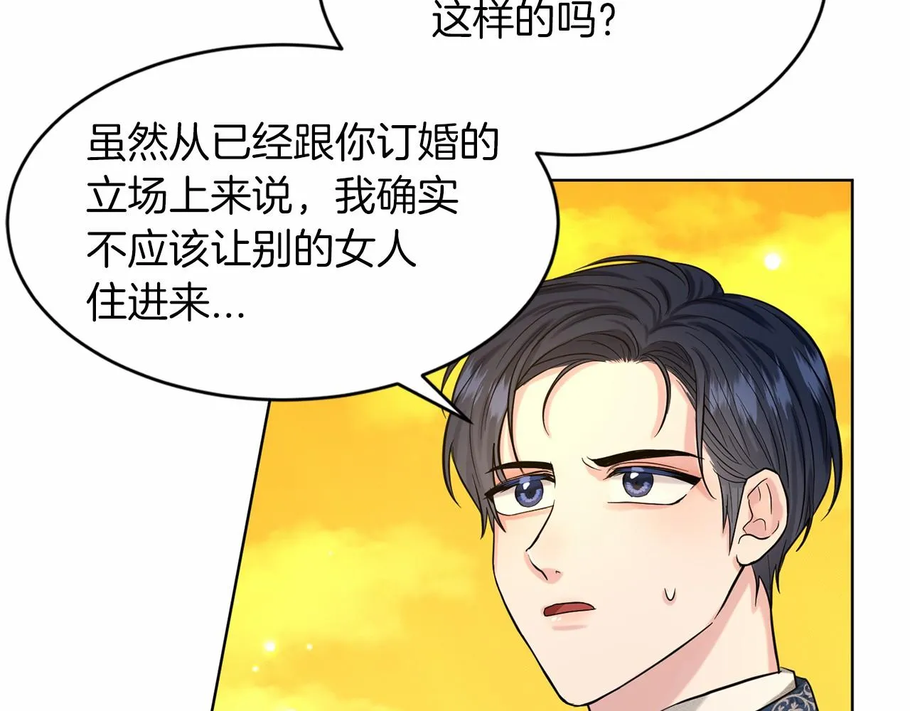第43话 前往大公府 第162页