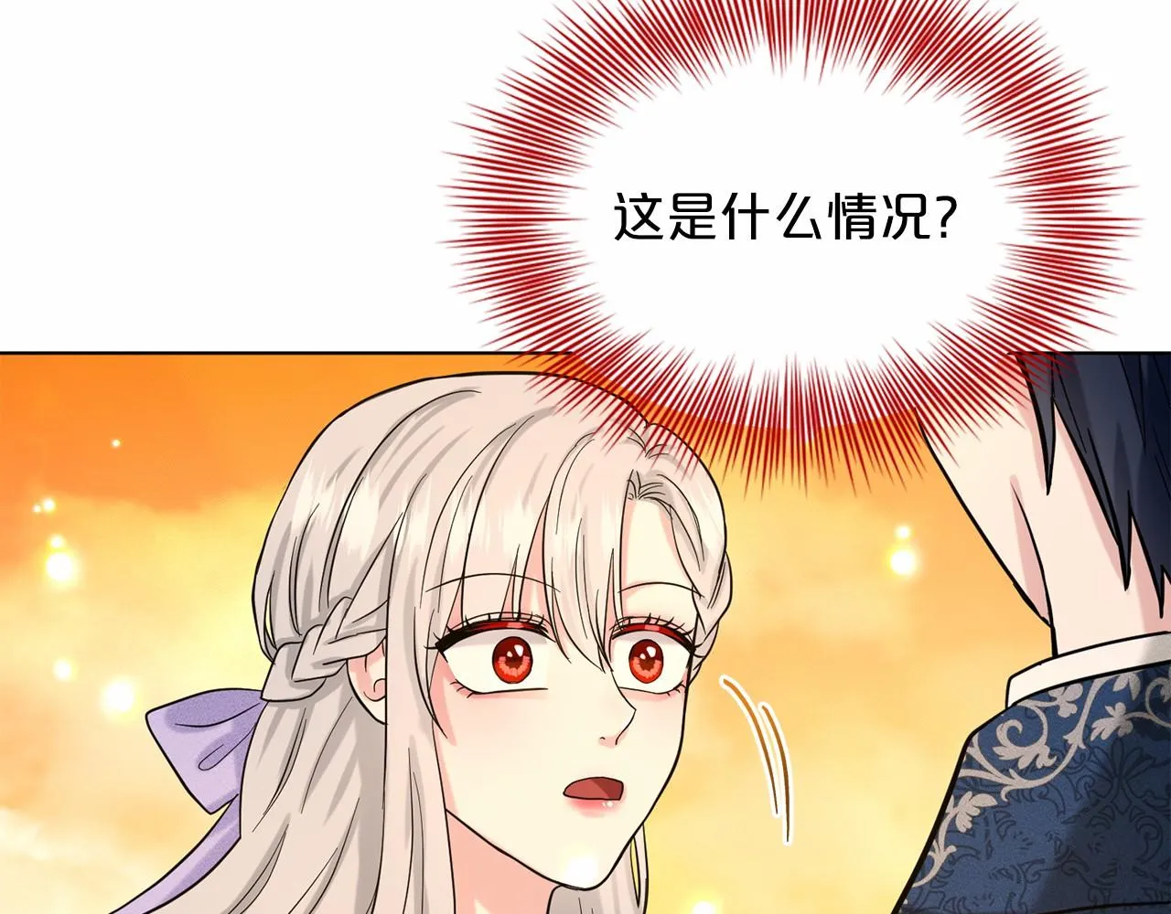 第43话 前往大公府 第164页