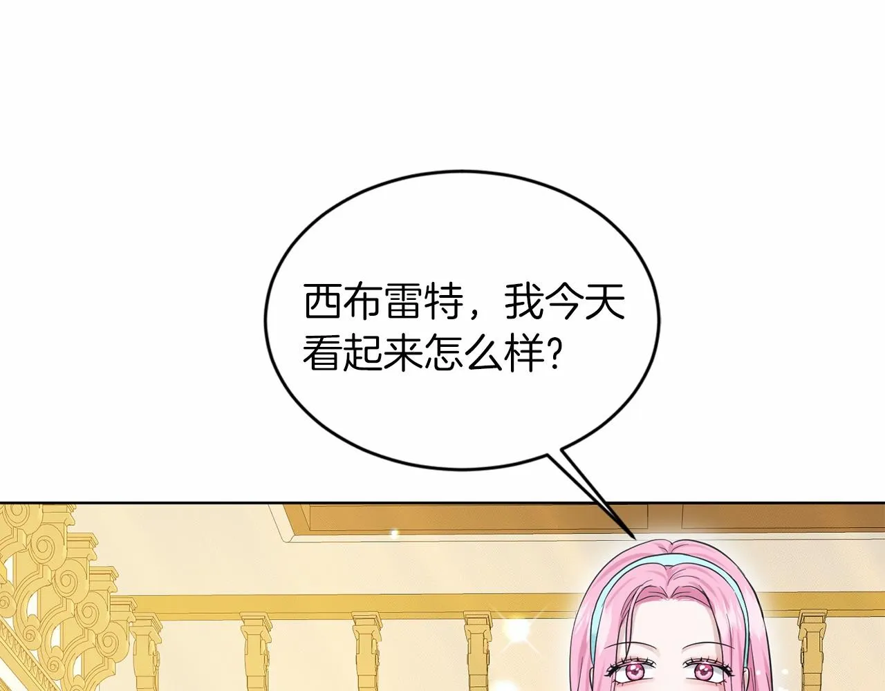 第43话 前往大公府 第170页