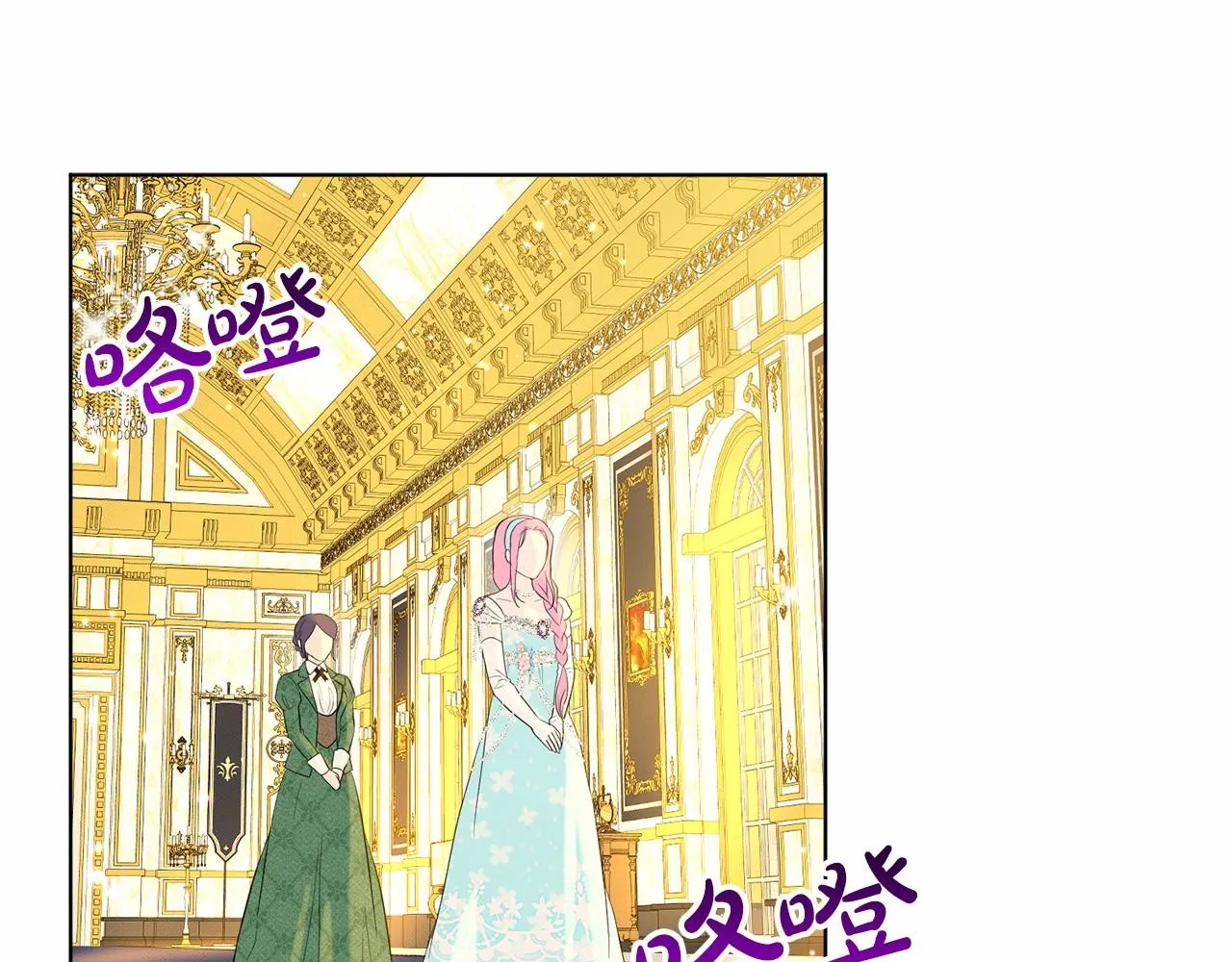 第43话 前往大公府 第177页