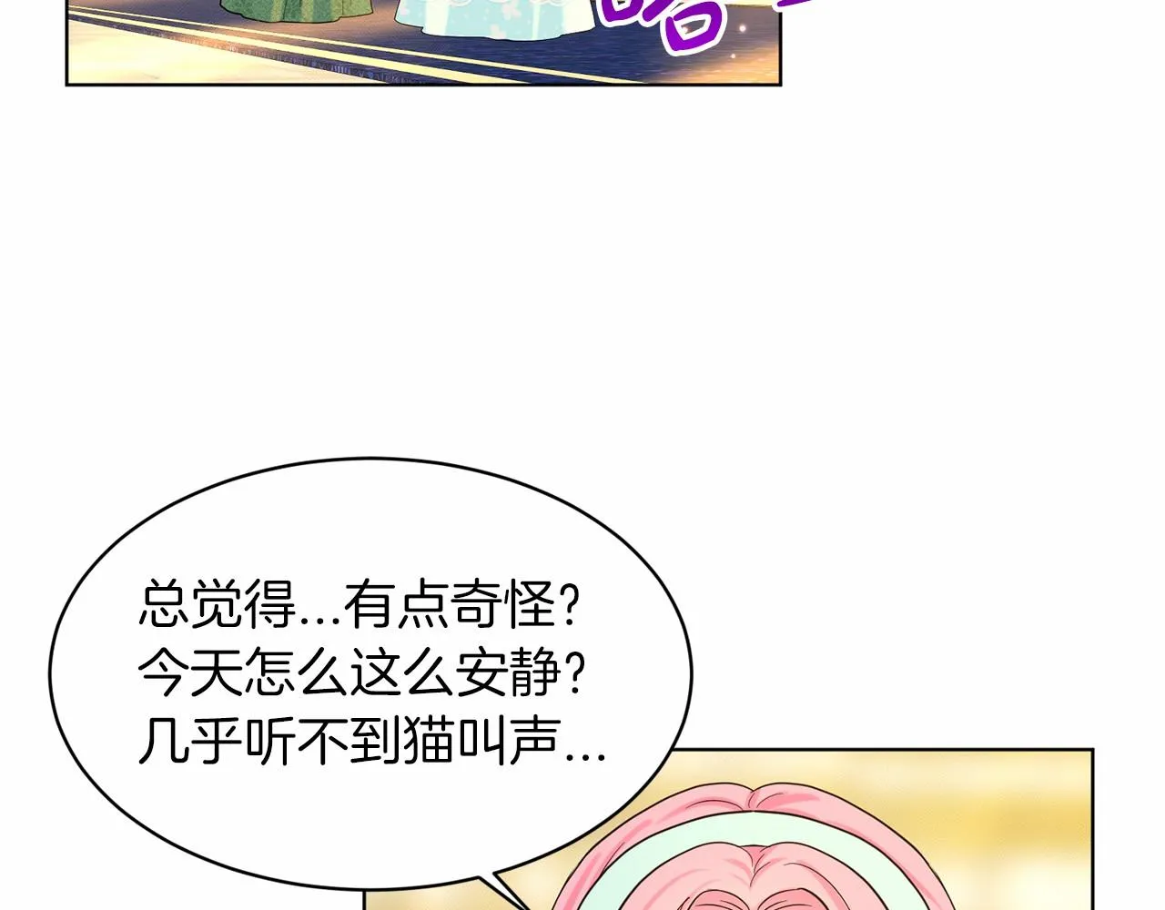 第43话 前往大公府 第178页