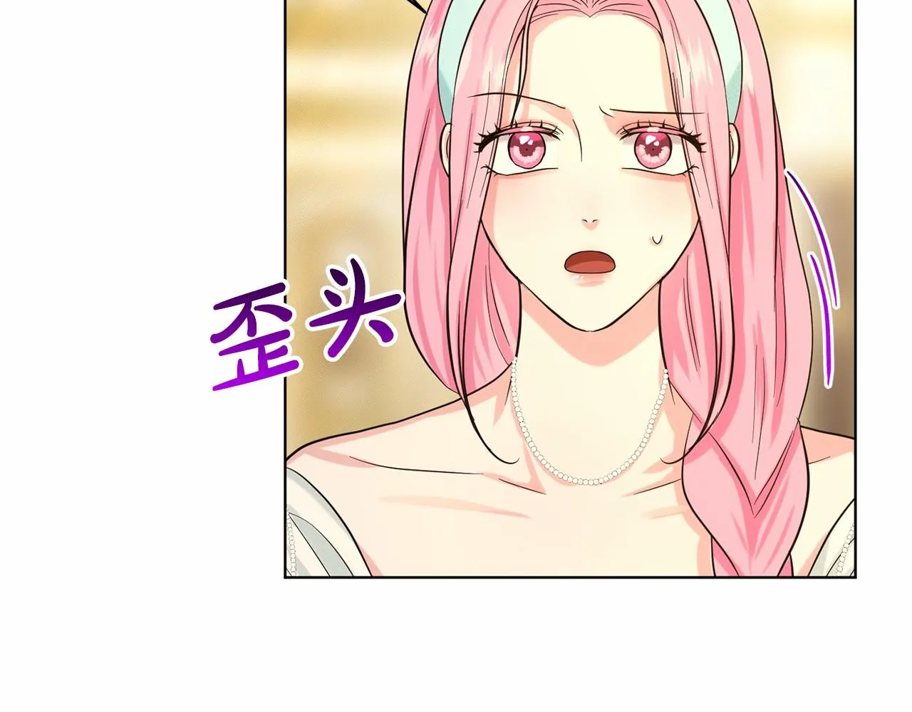 第43话 前往大公府 第179页