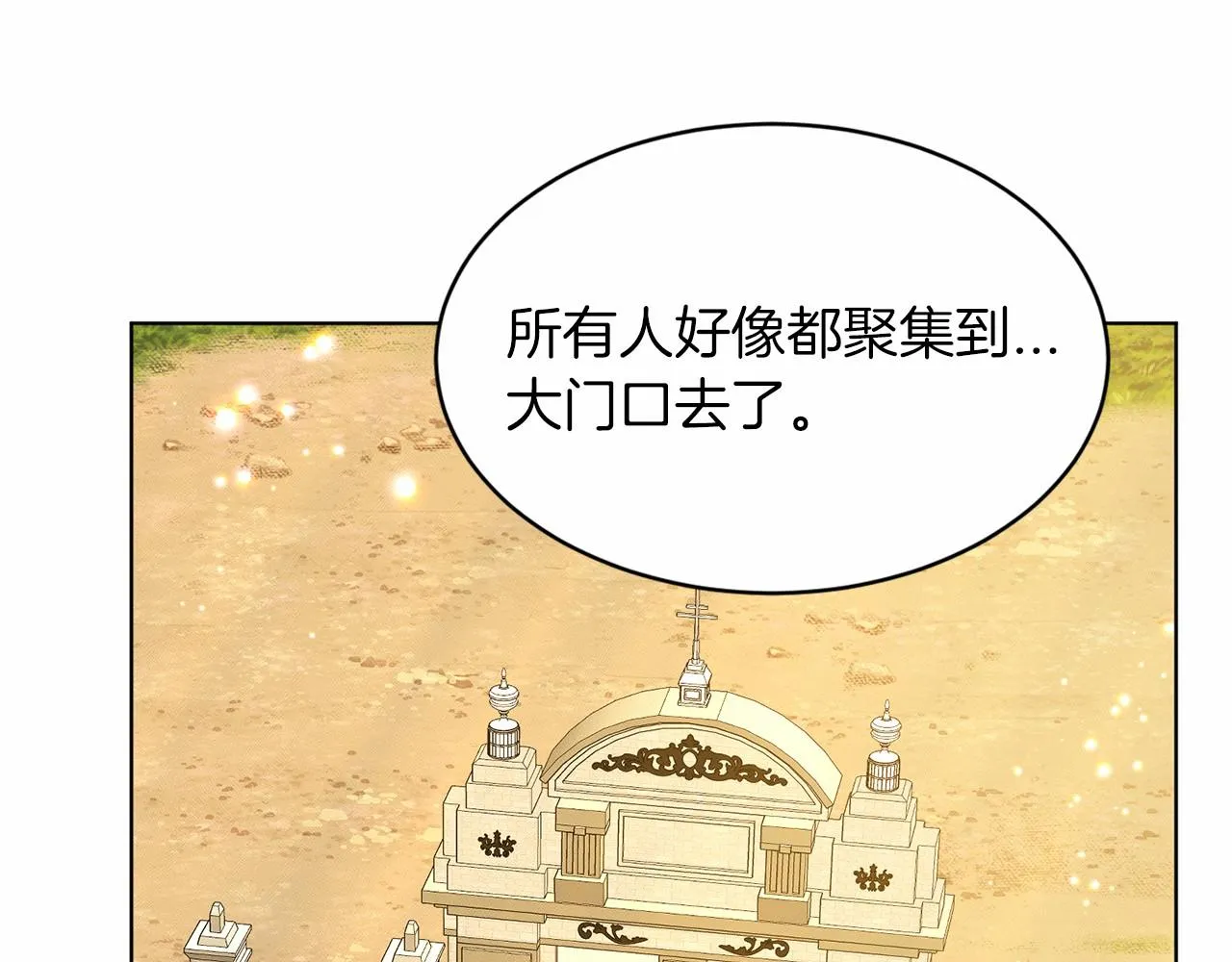 第43话 前往大公府 第182页