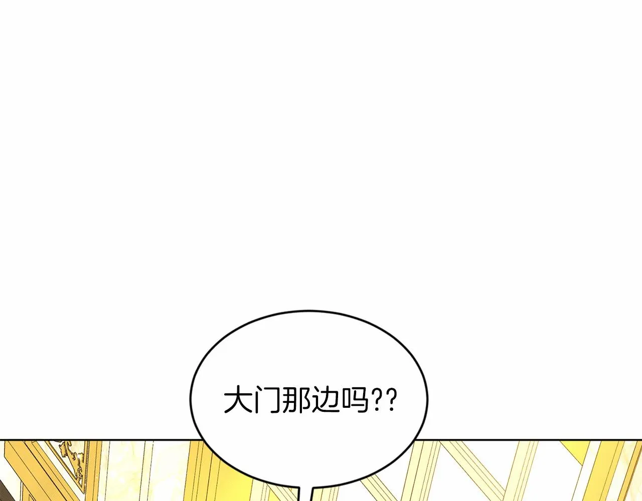 第43话 前往大公府 第184页
