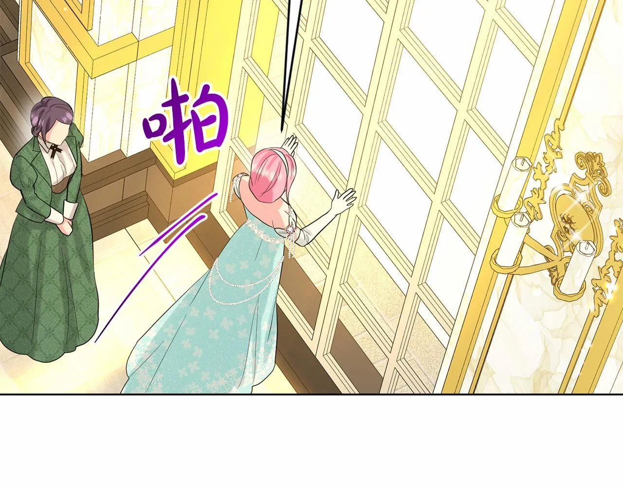 第43话 前往大公府 第185页