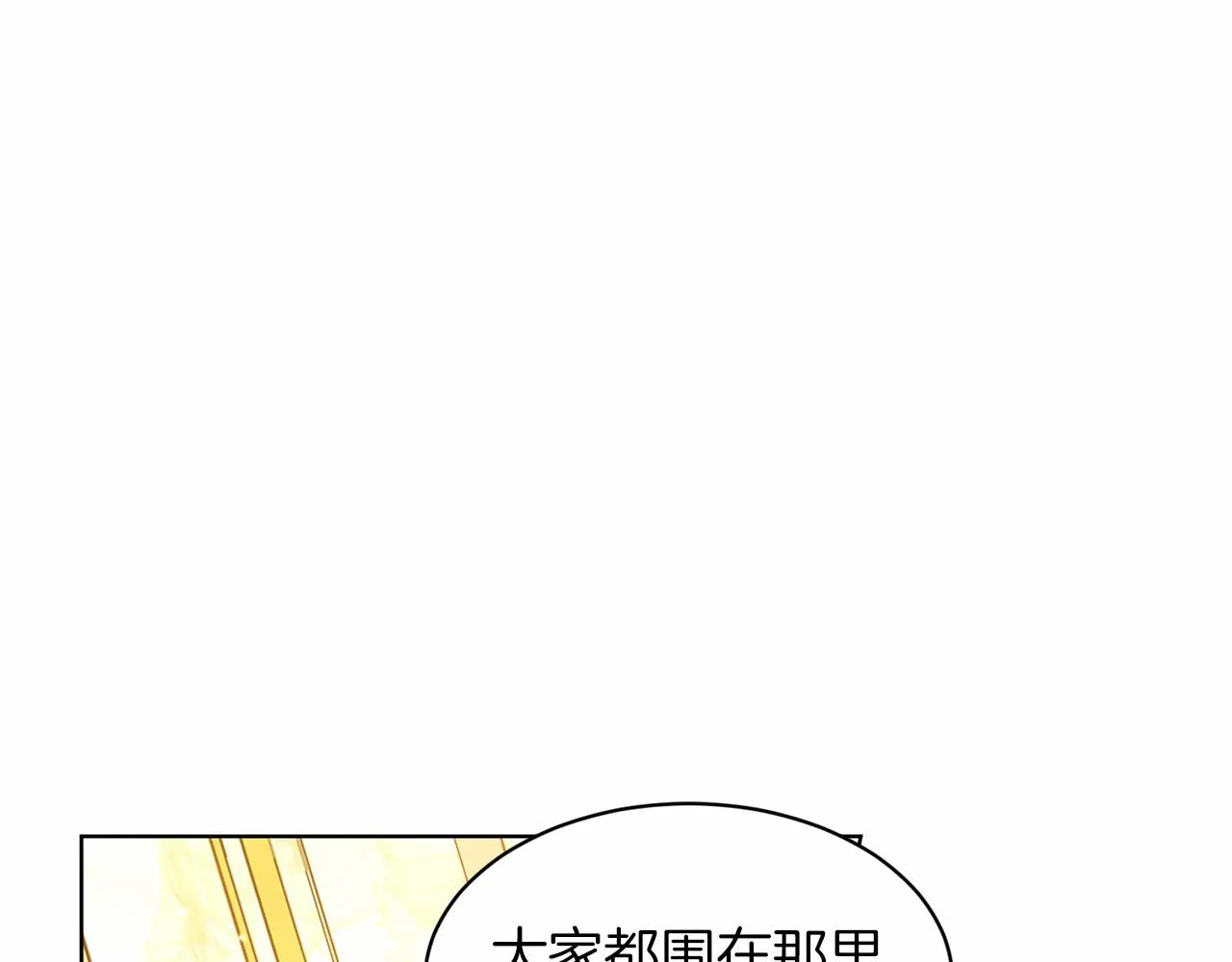 第43话 前往大公府 第186页