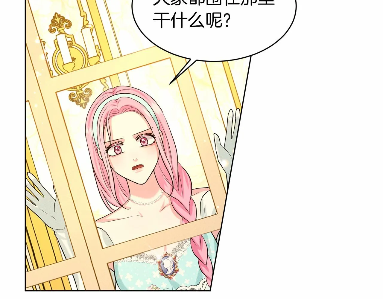 第43话 前往大公府 第187页