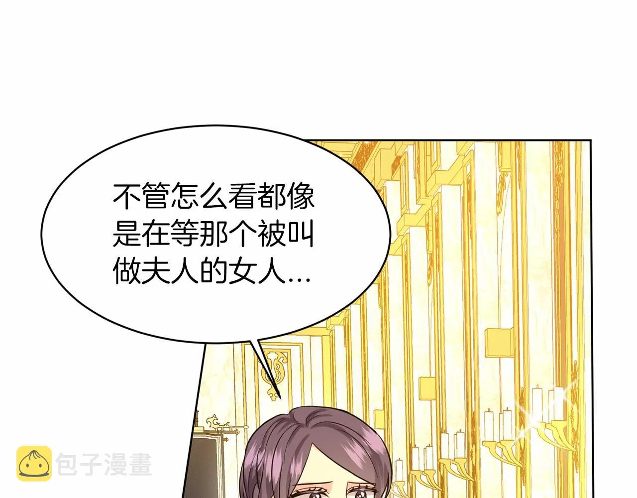 第43话 前往大公府 第189页