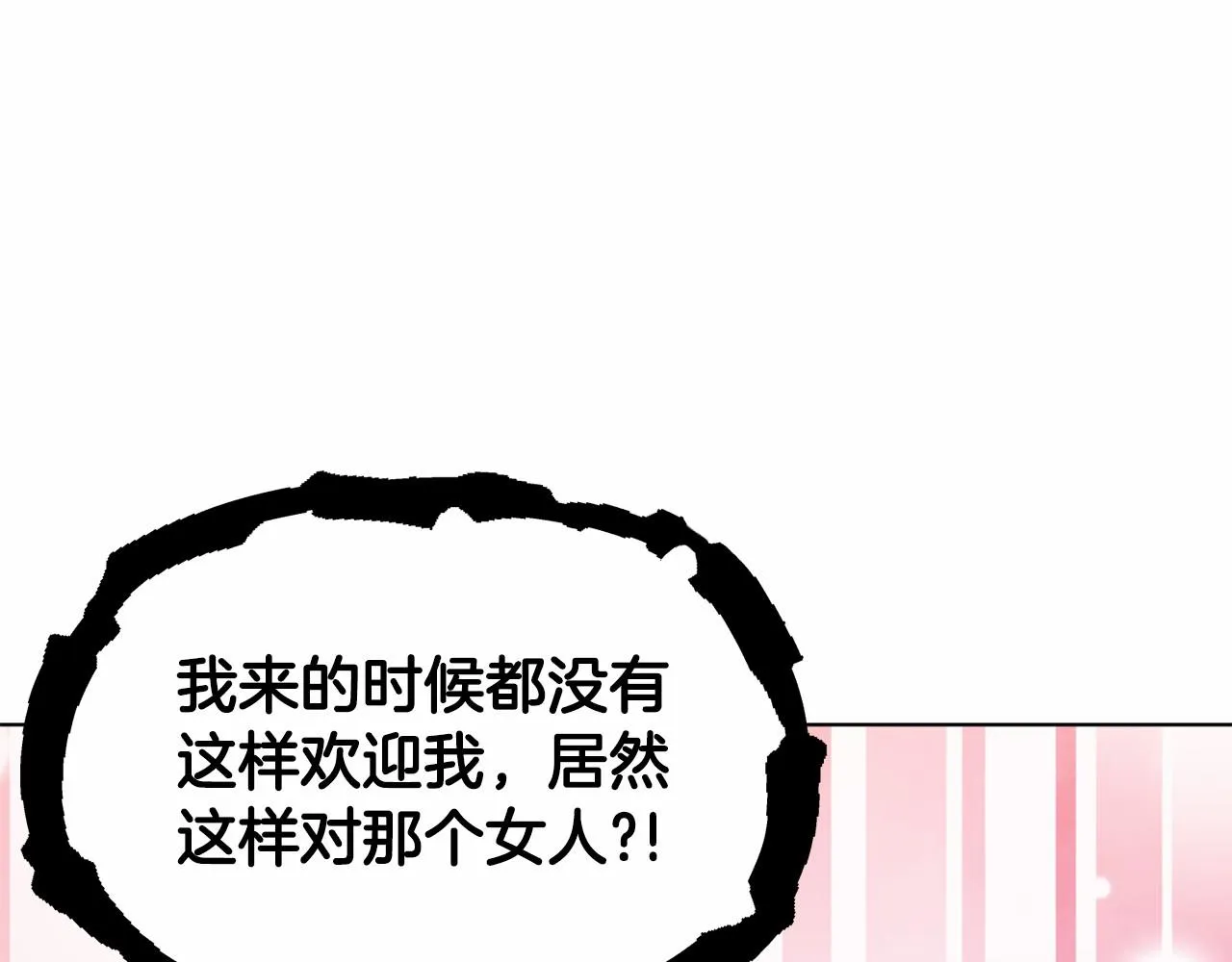 第43话 前往大公府 第191页