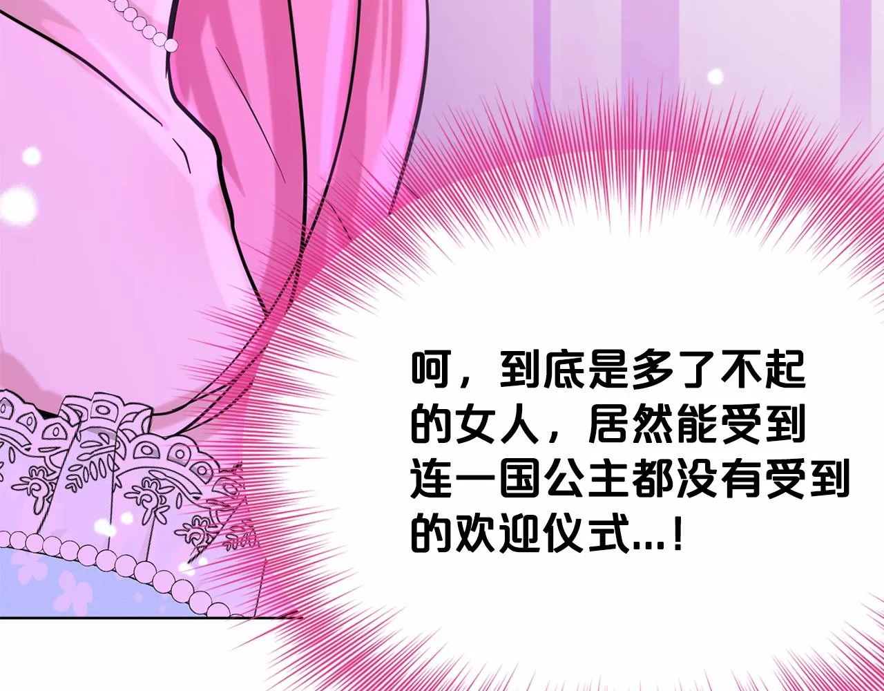 第43话 前往大公府 第194页