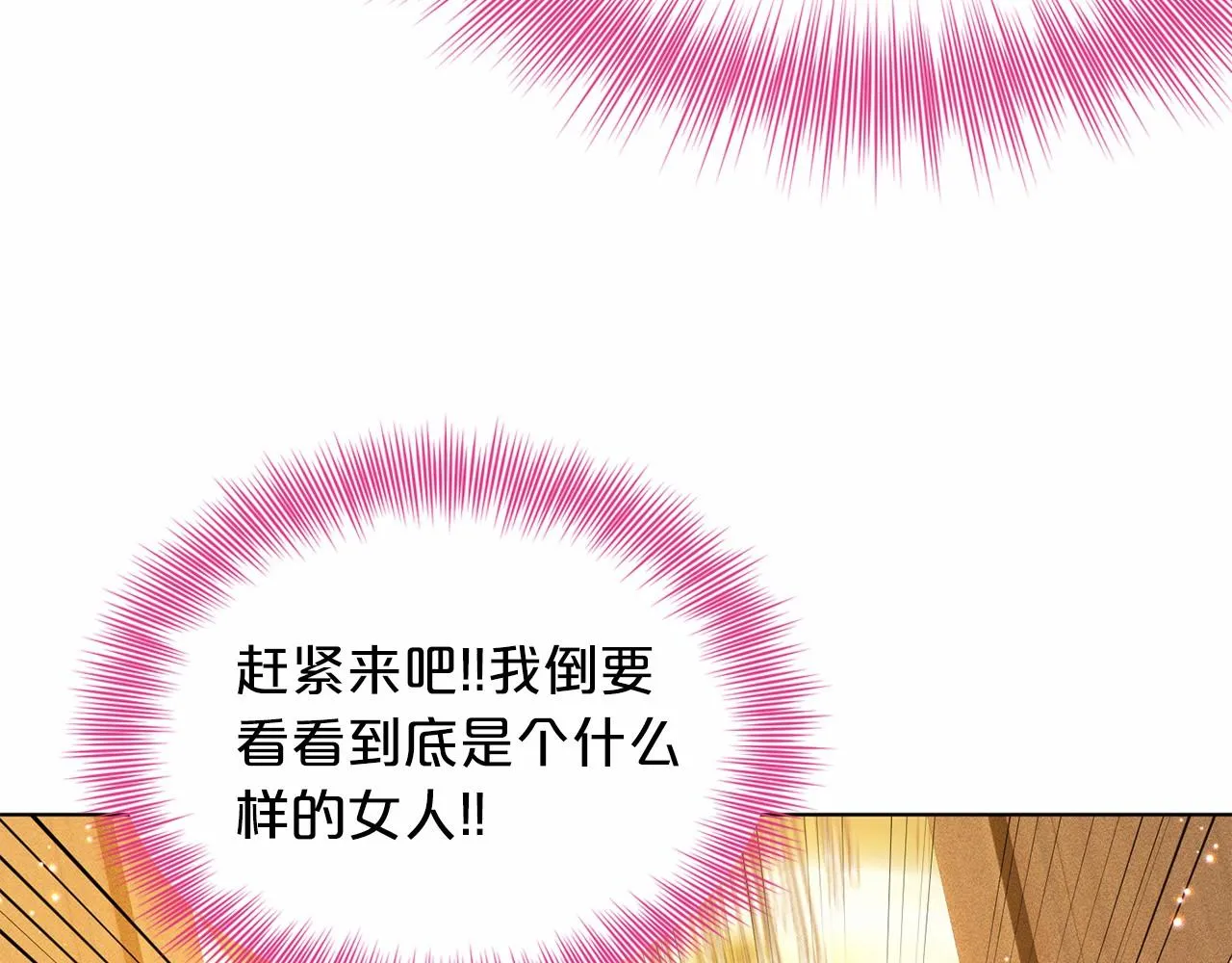 第43话 前往大公府 第195页