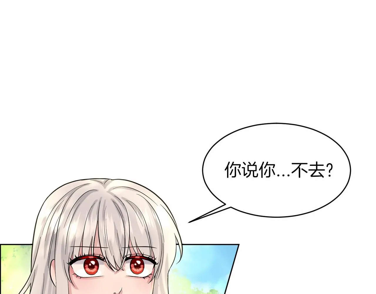 第42话 卡恩的喜欢 第5页