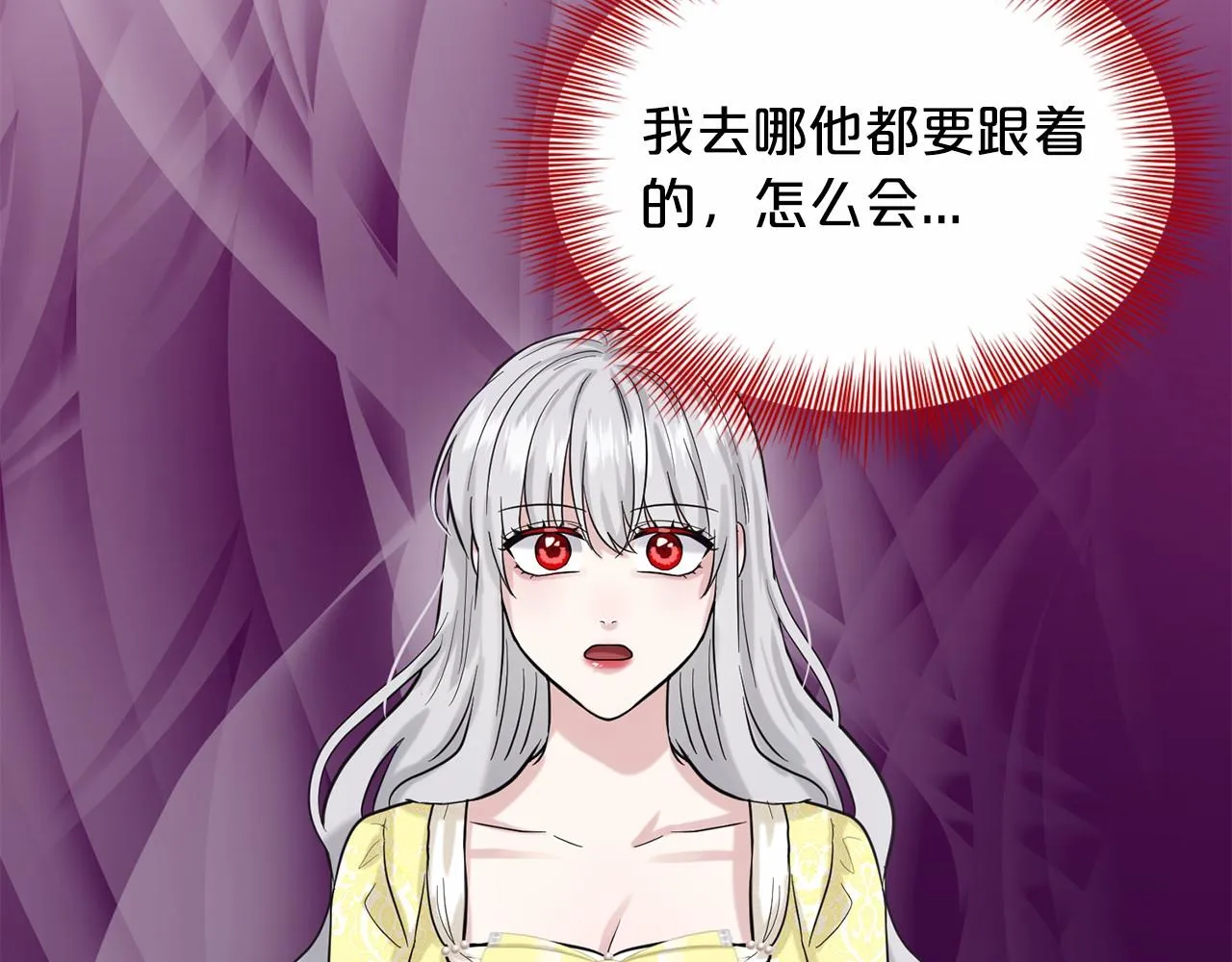 第42话 卡恩的喜欢 第10页