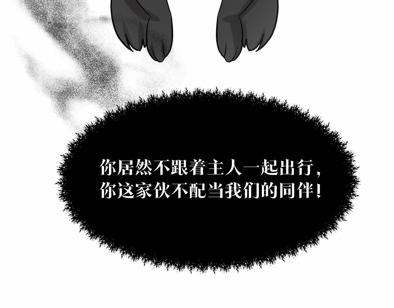 第42话 卡恩的喜欢 第14页