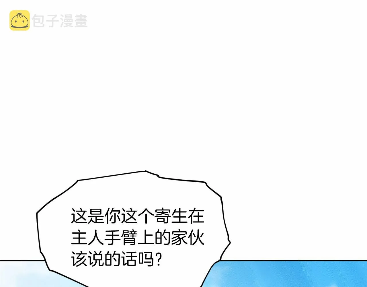 第42话 卡恩的喜欢 第16页