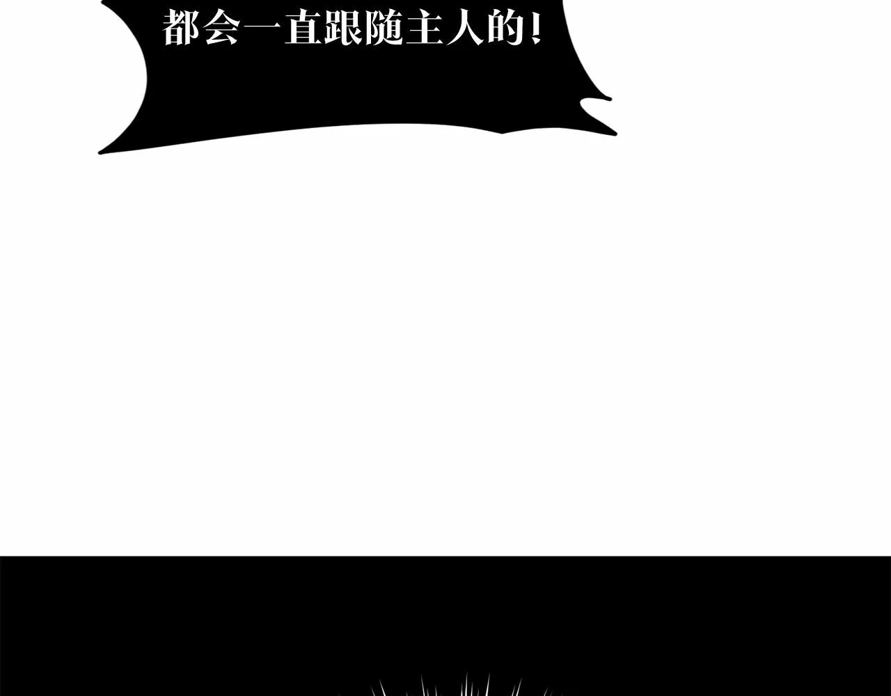 第42话 卡恩的喜欢 第19页