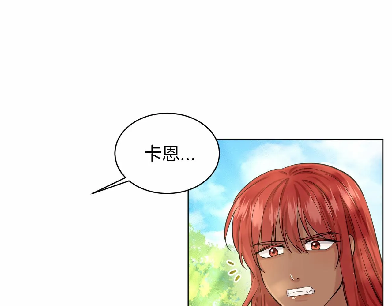第42话 卡恩的喜欢 第25页