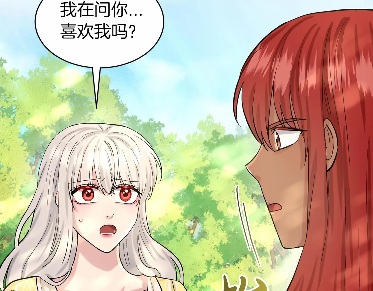 第42话 卡恩的喜欢 第31页